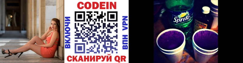 Кодеин Purple Drank  shop формула  Усть-Лабинск 