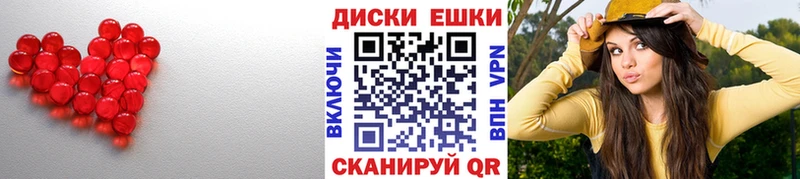ЭКСТАЗИ диски  купить   Усть-Лабинск 