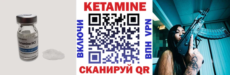 как найти закладки  Усть-Лабинск  КЕТАМИН VHQ 