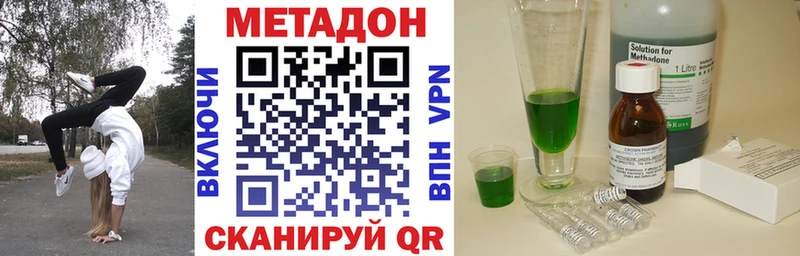как найти   Усть-Лабинск  МЕТАДОН VHQ 